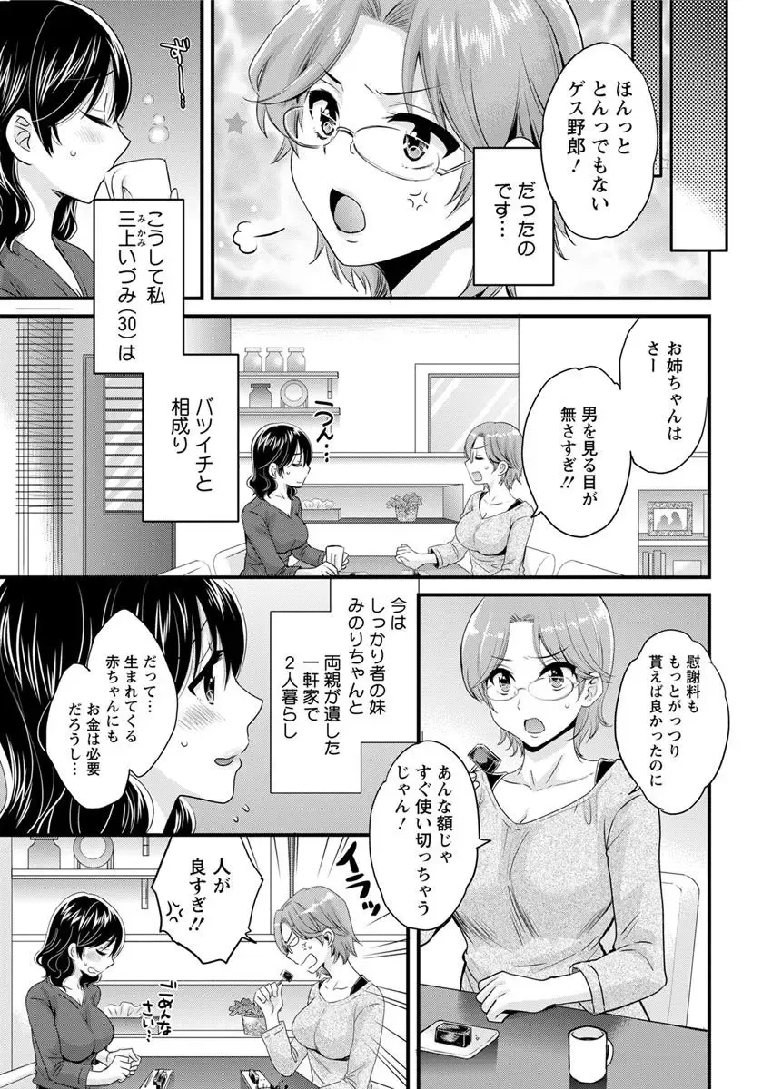 Action Pizazz 2018-04 Fhentai - Page 9