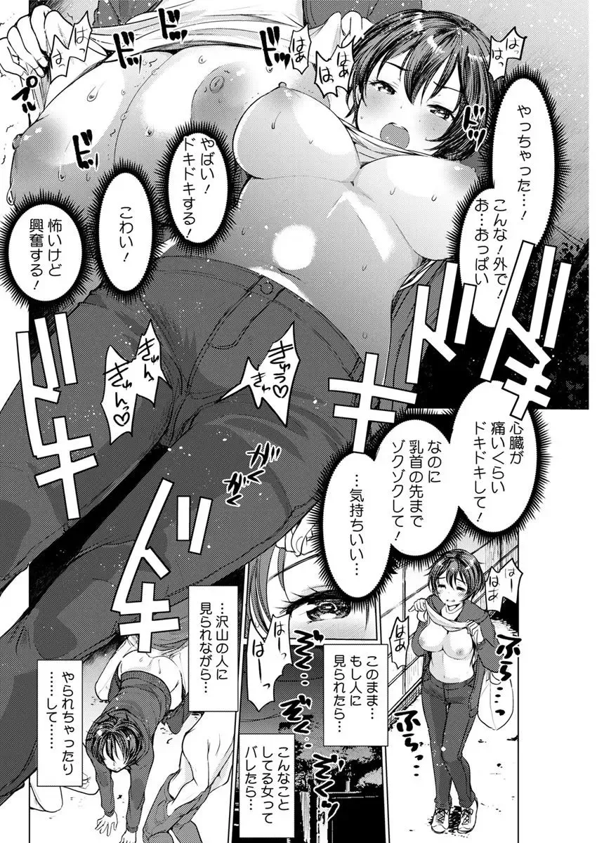 Action Pizazz 2018-04 Fhentai - Page 90