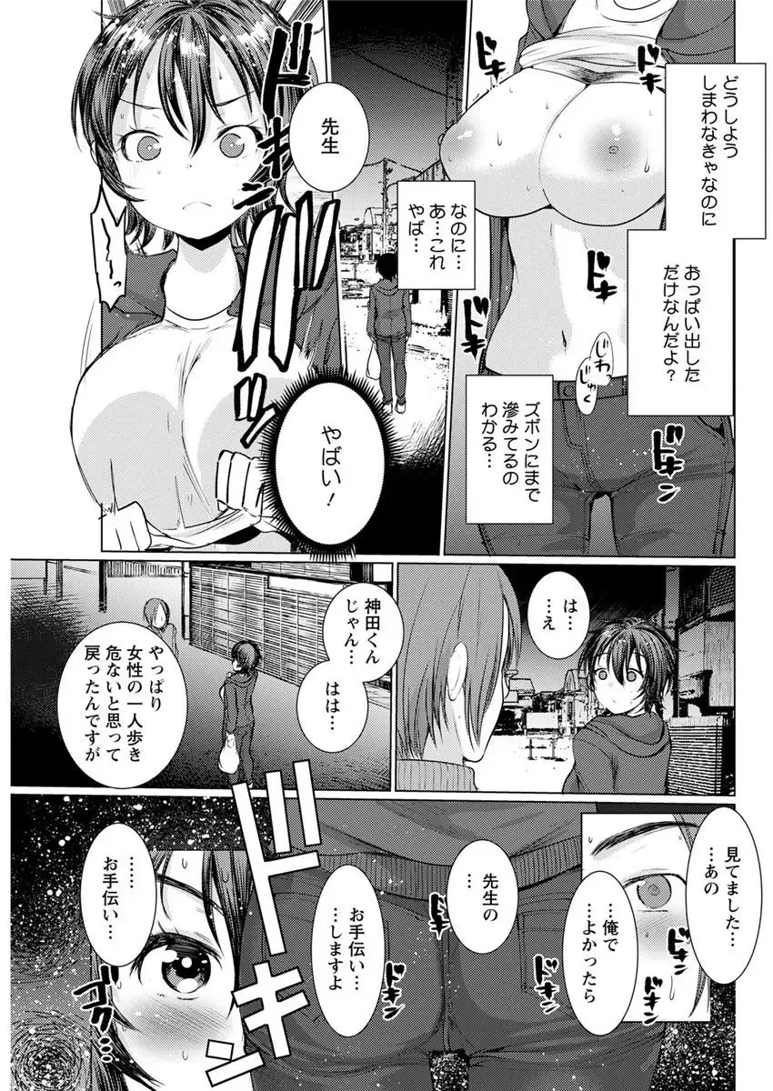 Action Pizazz 2018-04 Fhentai - Page 91