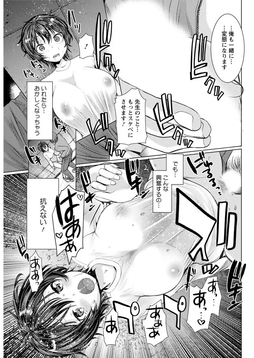 Action Pizazz 2018-04 Fhentai - Page 95