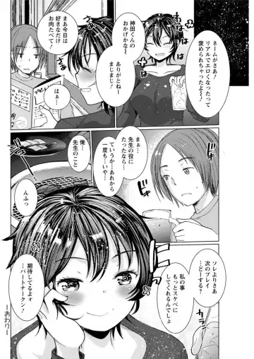 Action Pizazz 2018-04 Fhentai - Page 100