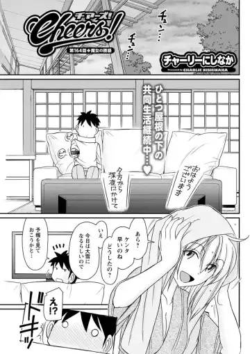 Action Pizazz 2018-04 Fhentai - Page 101