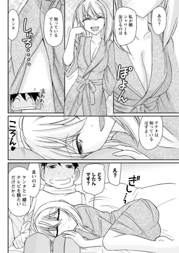 Action Pizazz 2018-04 Fhentai - Page 102