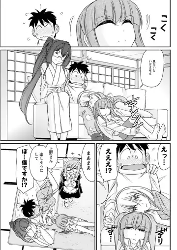 Action Pizazz 2018-04 Fhentai - Page 105