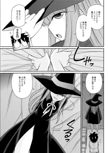 Action Pizazz 2018-04 Fhentai - Page 113