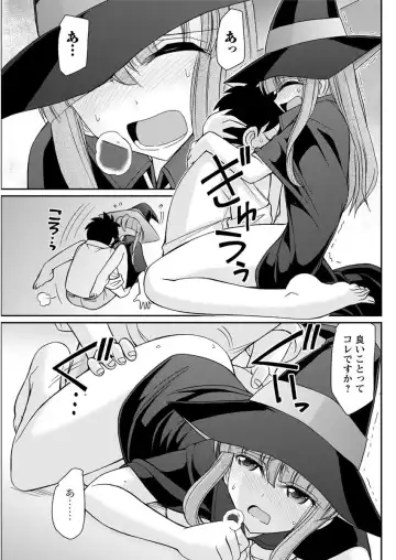 Action Pizazz 2018-04 Fhentai - Page 117