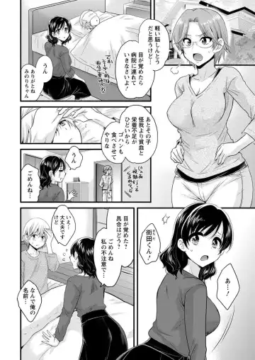 Action Pizazz 2018-04 Fhentai - Page 12