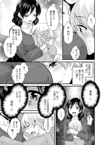 Action Pizazz 2018-04 Fhentai - Page 15