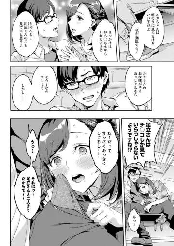 Action Pizazz 2018-04 Fhentai - Page 162