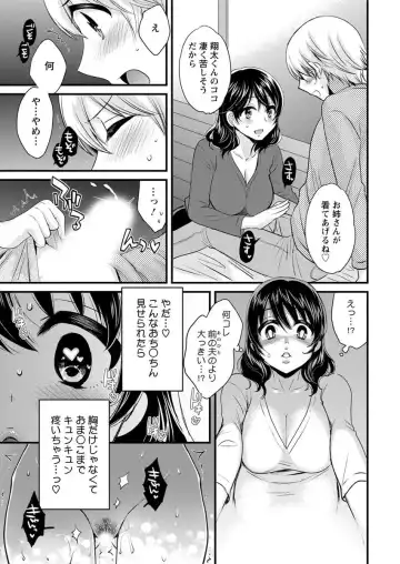 Action Pizazz 2018-04 Fhentai - Page 17