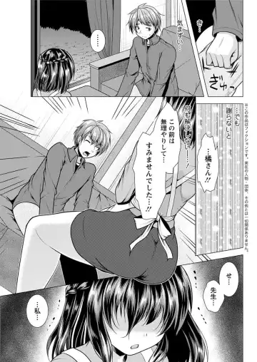 Action Pizazz 2018-04 Fhentai - Page 183