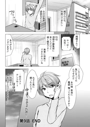 Action Pizazz 2018-04 Fhentai - Page 196