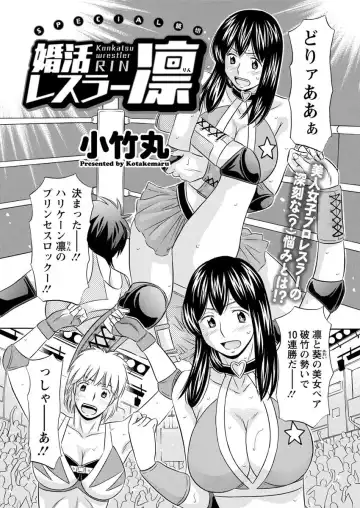 Action Pizazz 2018-04 Fhentai - Page 198