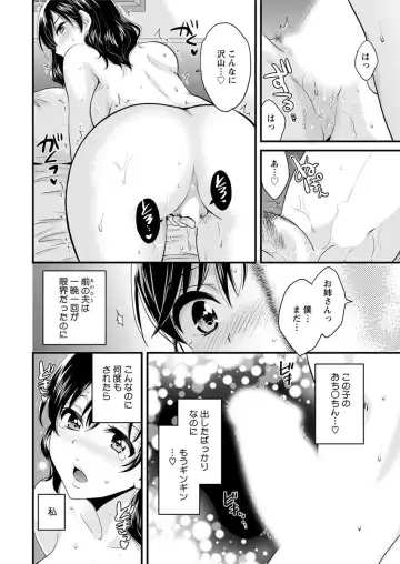 Action Pizazz 2018-04 Fhentai - Page 22