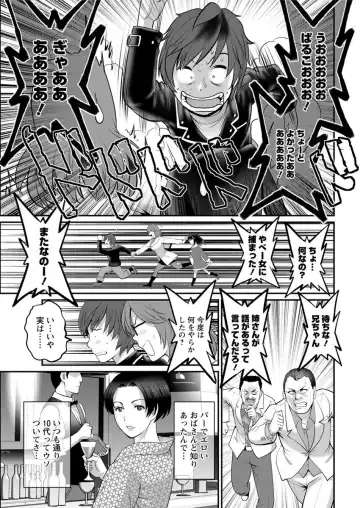 Action Pizazz 2018-04 Fhentai - Page 47