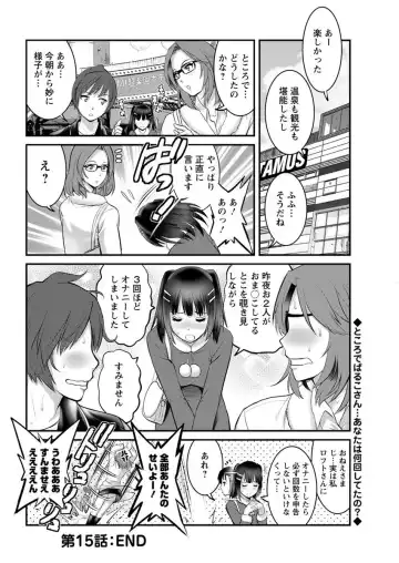 Action Pizazz 2018-04 Fhentai - Page 62