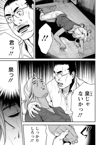 Action Pizazz 2018-04 Fhentai - Page 67