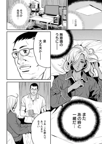 Action Pizazz 2018-04 Fhentai - Page 68