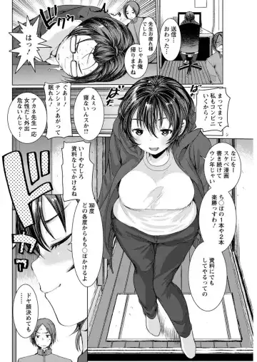 Action Pizazz 2018-04 Fhentai - Page 86