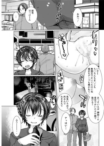 Action Pizazz 2018-04 Fhentai - Page 87