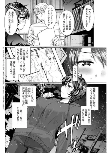 Action Pizazz 2018-04 Fhentai - Page 88