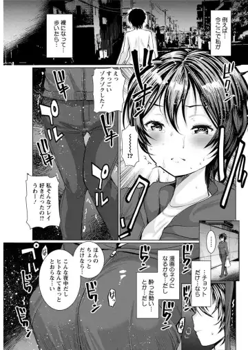 Action Pizazz 2018-04 Fhentai - Page 89