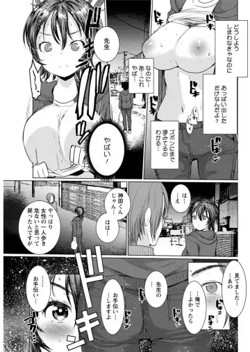 Action Pizazz 2018-04 Fhentai - Page 91