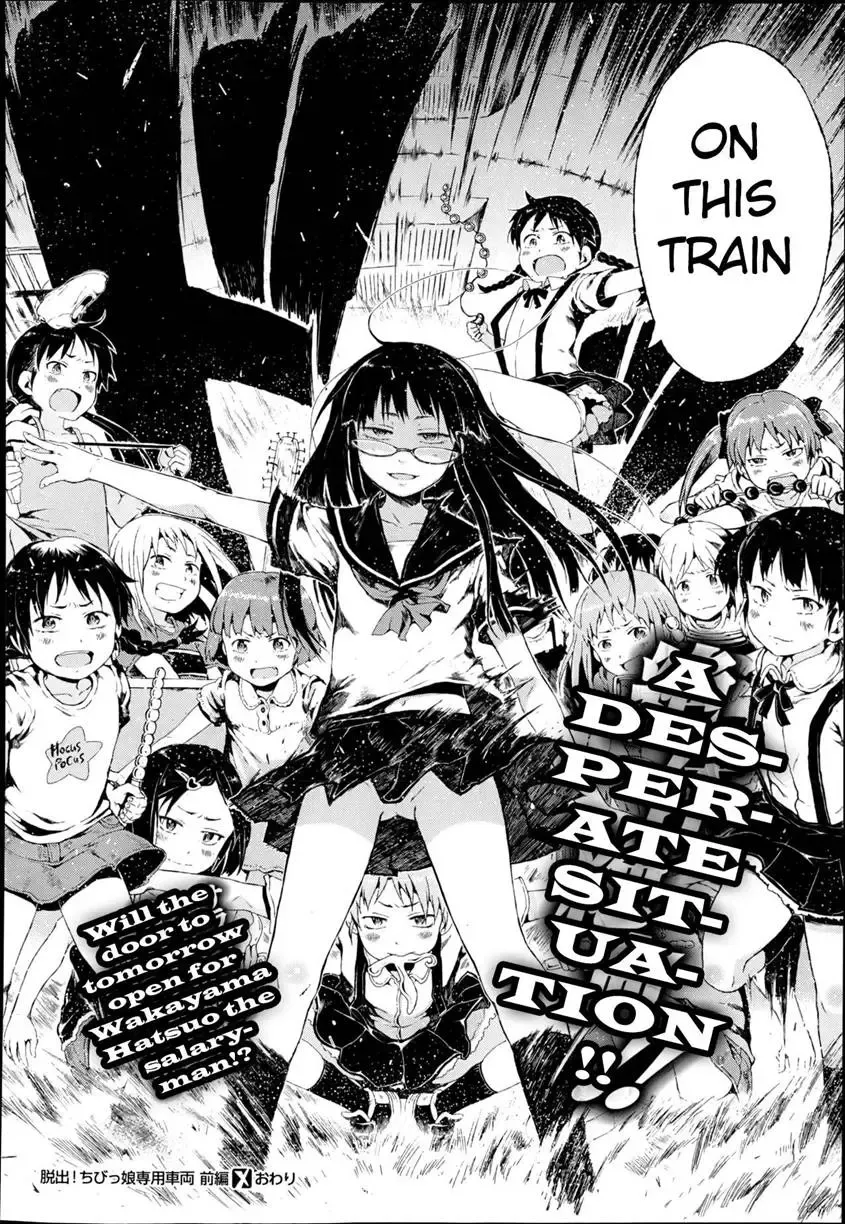 [Gomennasai] 001 - Escape! From The Lolitrain Fhentai - Page 22