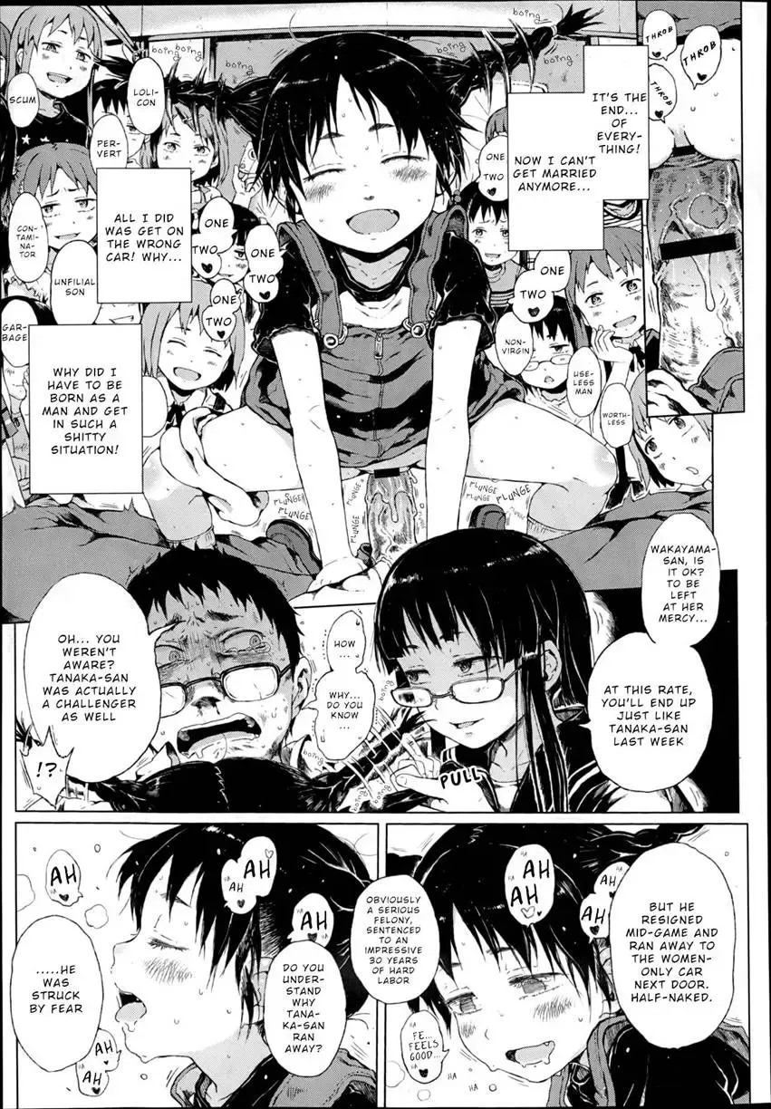 [Gomennasai] 001 - Escape! From The Lolitrain Fhentai - Page 9