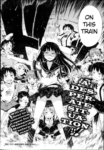 [Gomennasai] 001 - Escape! From The Lolitrain Fhentai - Page 22