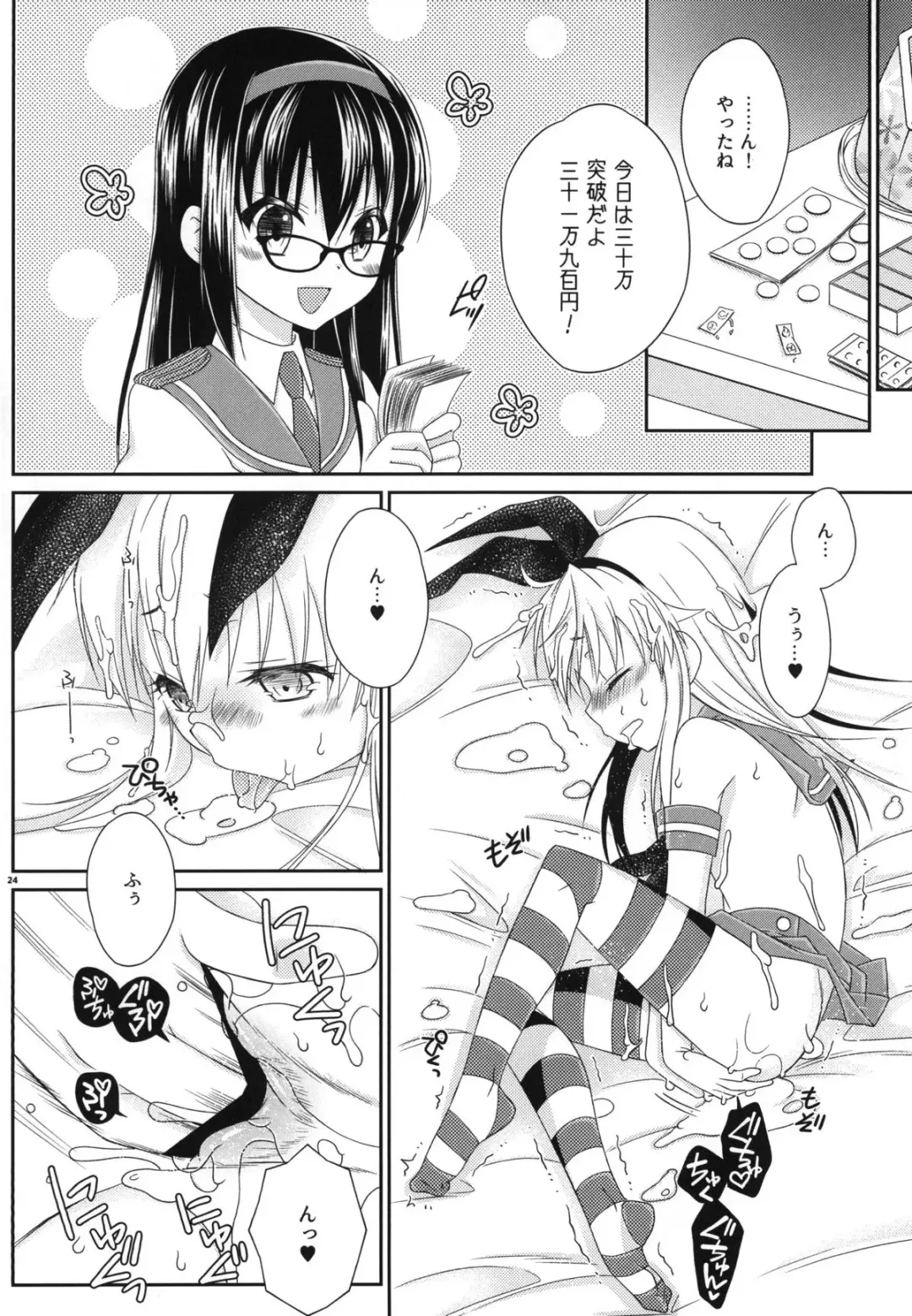 [Mikami Hokuto] Kimeketsu Onaho Shimakaze-kun Fhentai - Page 23