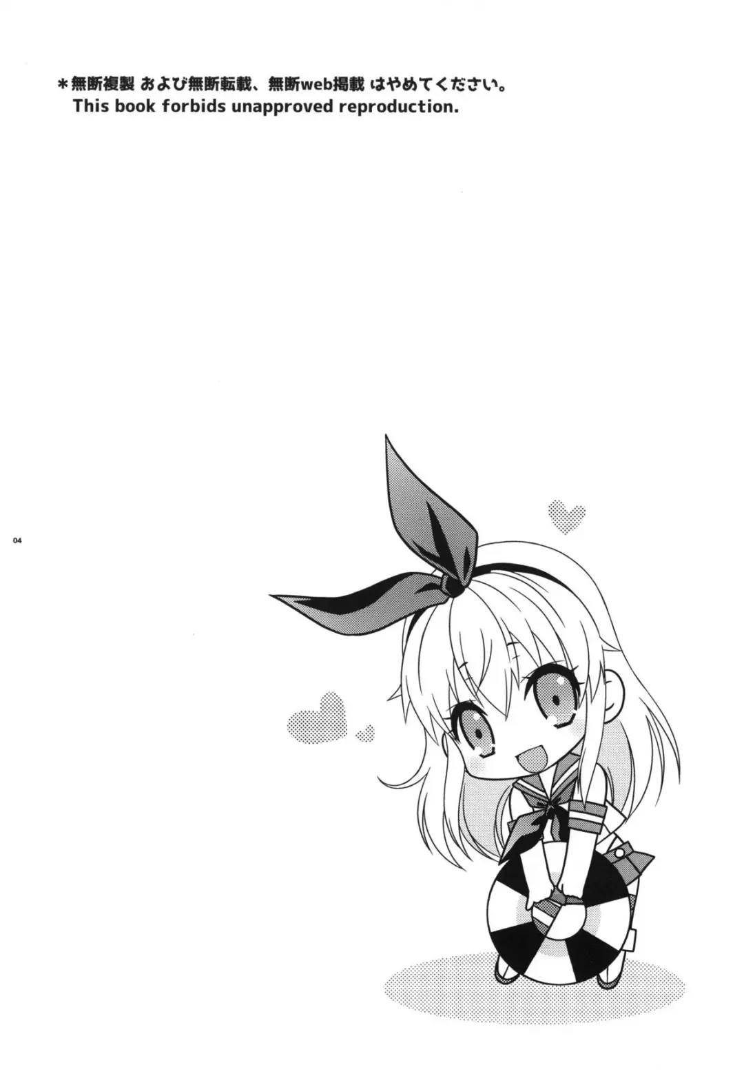 [Mikami Hokuto] Kimeketsu Onaho Shimakaze-kun Fhentai - Page 3