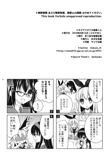 [Mikami Hokuto] Kimeketsu Onaho Shimakaze-kun Fhentai - Page 25