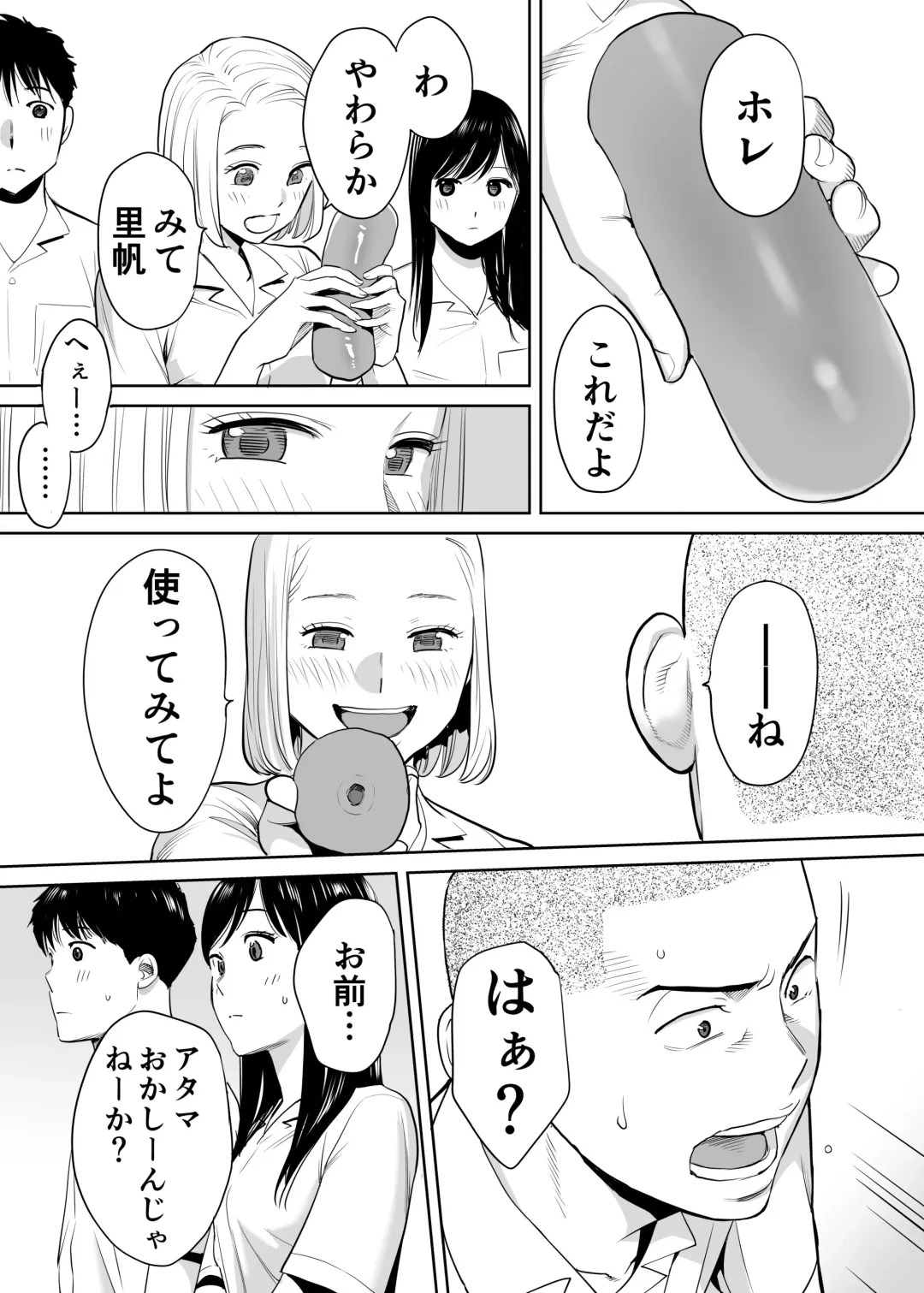 [Katsura Airi] Karami Zakari vol. 1 Fhentai - Page 35