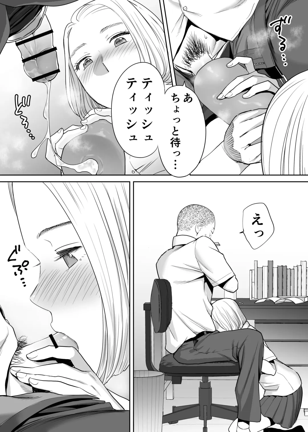 [Katsura Airi] Karami Zakari vol. 1 Fhentai - Page 51