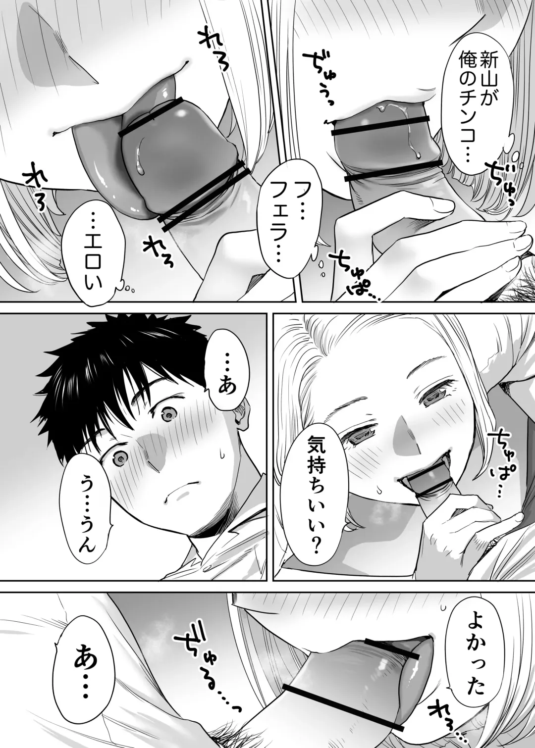 [Katsura Airi] Karami Zakari vol. 1 Fhentai - Page 73