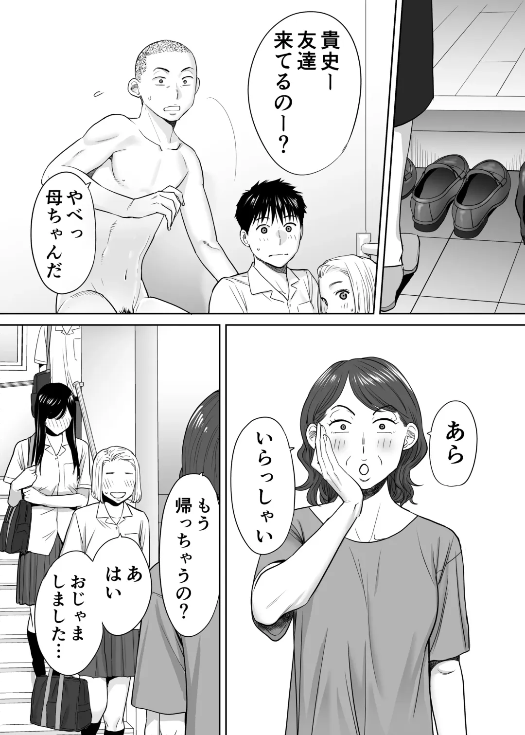 [Katsura Airi] Karami Zakari vol. 1 Fhentai - Page 89