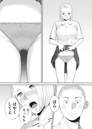 [Katsura Airi] Karami Zakari vol. 1 Fhentai - Page 39