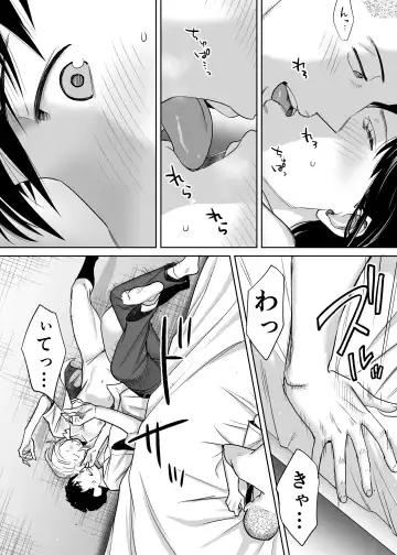 [Katsura Airi] Karami Zakari vol. 1 Fhentai - Page 66