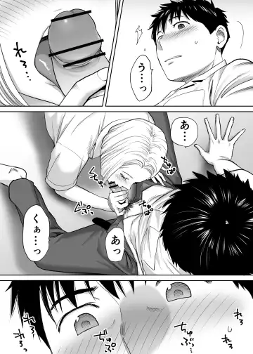 [Katsura Airi] Karami Zakari vol. 1 Fhentai - Page 72