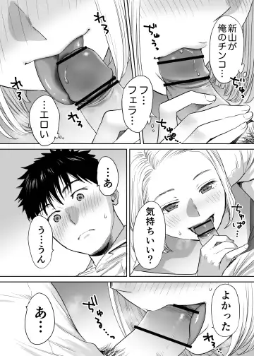 [Katsura Airi] Karami Zakari vol. 1 Fhentai - Page 73