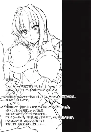 [Senrabanshou] Ore no Kawaii Servant-tachi Fhentai - Page 20