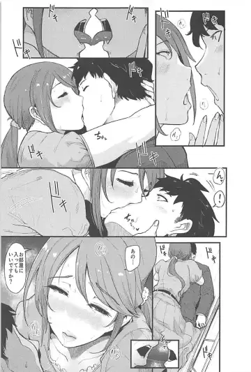 [Otochichi] Omoi yo! Miyu-san Fhentai - Page 10