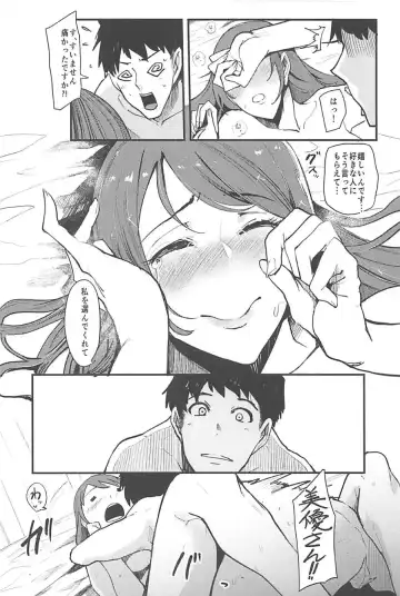 [Otochichi] Omoi yo! Miyu-san Fhentai - Page 17