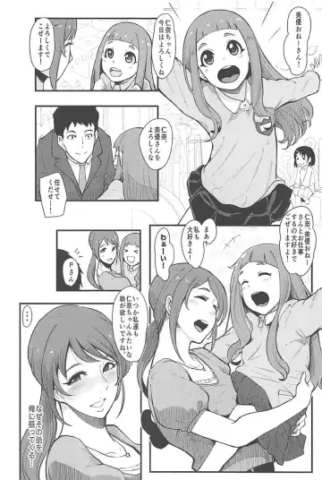 [Otochichi] Omoi yo! Miyu-san Fhentai - Page 5