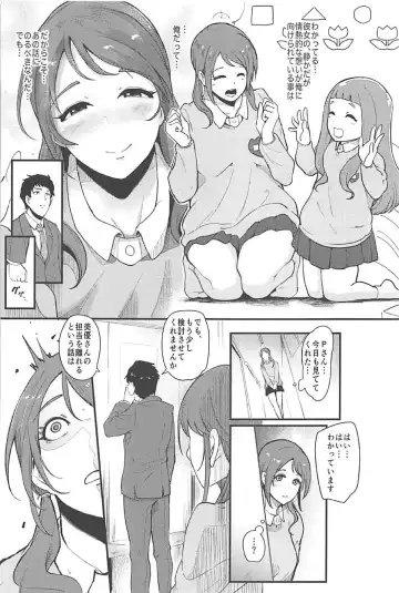 [Otochichi] Omoi yo! Miyu-san Fhentai - Page 6
