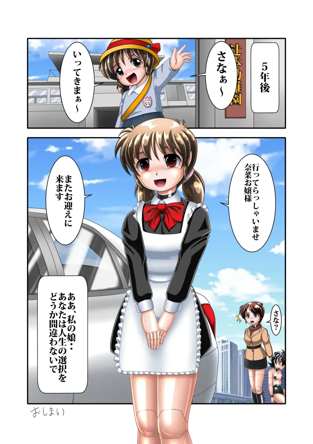 Enkou Cyborg Sana Fhentai - Page 21