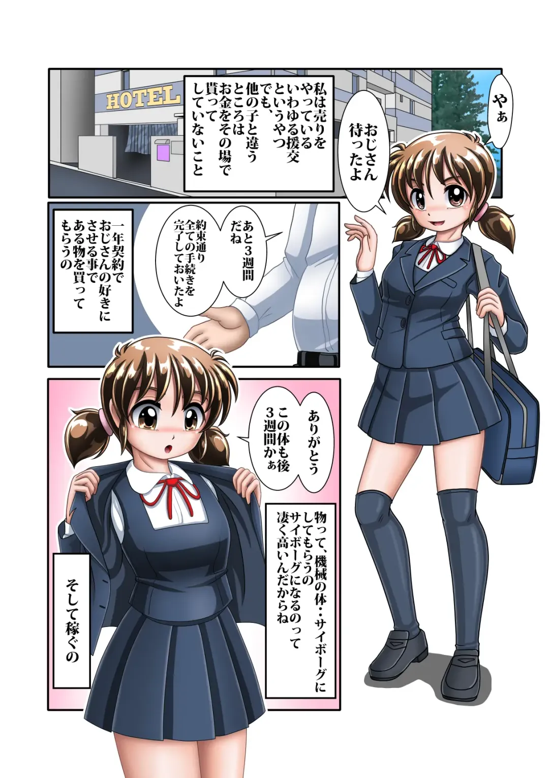 Enkou Cyborg Sana Fhentai - Page 3