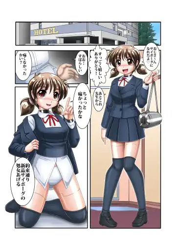 Enkou Cyborg Sana Fhentai - Page 12