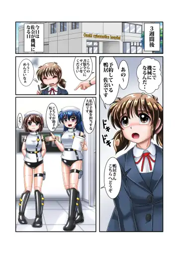 Enkou Cyborg Sana Fhentai - Page 5